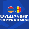 Մեկնարկել է Հայաստան-Մոլդովա հանդիպման տոմսերի վաճառքը