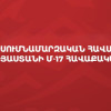 Ալաշկերտը 3 անպատասխան գնդակ ուղարկեց ԲԿՄԱ-ի դարպասը