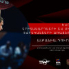 Հայաստանի հավաքականների կազմերը ծանրամարտի Եվրոպայի երիտասարդների և Մ23 տարեկանների առաջնություններում