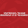 Արմեն Գյուլբուդաղյանցը հրապարակել է Հայաստանի Մ-21 հավաքական հրավիրված ֆուտբոլիստների ցանկը