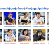 Հայաստանի հավաքականների կազմերը՝ շախմատի համաշխարհային օլիմպիադայում