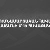 ԵԼ. Արարատ-Արմենիան Լիգայի փուլը մեկնարկեց տնային պարտությամբ