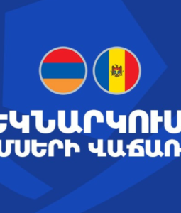 Մեկնարկել է Հայաստան-Մոլդովա հանդիպման տոմսերի վաճառքը
