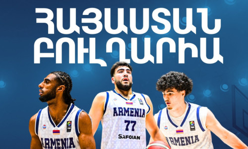 Եվրոբասկետ 2029. Հայաստան-Բուլղարիա հանդիպման տոմսերի վաճառքը մեկնարկել է
