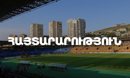 ՀՖՖ. Հայաստան-Պորտուգալիա հանդիպման տոմսերը ձեռք բերելու համար կթողարկվի հերթային համակարգ