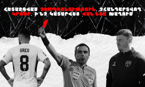 Հետաձգված չեմպիոնություն, չհանդարտվող կրքեր. Ի՞նչ կատարվեց Վան-Նոա խաղում