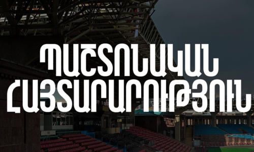  ԱՄԷ-Հայաստան ընկերական հանդիպումը չեղարկվել է