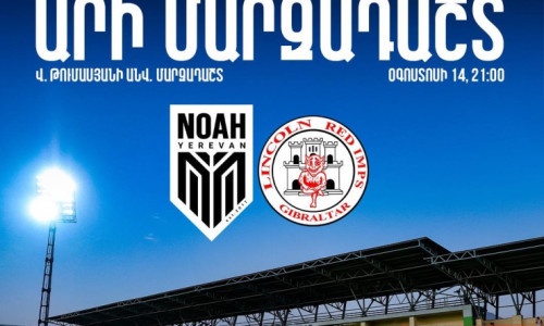 Երկրպագուների անվճար ուղևորափոխադրում Աբովյան՝ Նոա-Լինկոլն Ռեդ Իմպս խաղին