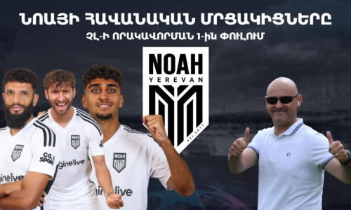 Նոայի հավանական մրցակիցները ՉԼ-ի որակավորման 1-ին փուլում