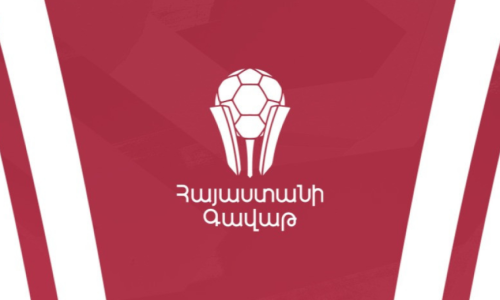 Հայտնի է Հայաստանի գավաթի խաղարկության եզրափակիչի օրը