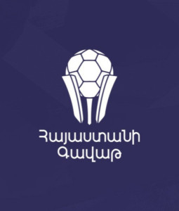 Հայաստանի Գավաթ․ հայտնի են 1/8 եզրափակիչի խաղային օրերը և ժամերը