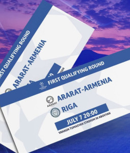 Արարատ-Արմենիա-Ռիգա հանդիպման մուտքն ազատ է