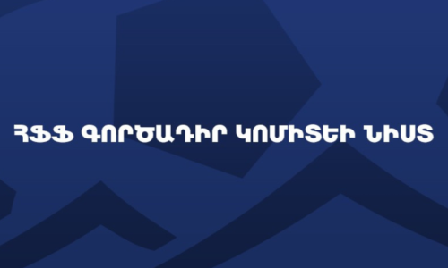 Սյունիքի փոխարեն Գանձասար, իսկ խաղադաշտում նվազագույնը 3 հայ․ Կայացավ ՀՖՖ Գործադիր կոմիտեի հերթական նիստը