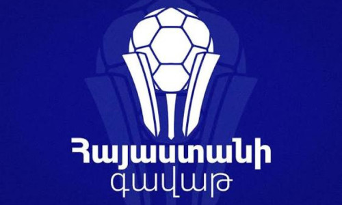 Կայացավ Հայաստանի Գավաթի խաղարկության նախնական փուլի վիճակահանությունը