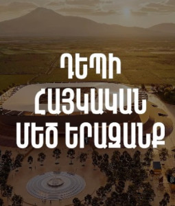 Շուտով կմեկնարկի Նոայի մարզադաշտի շինարարական աշխատանքները