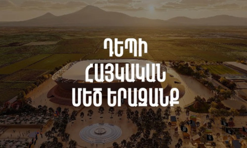 Շուտով կմեկնարկի Նոայի մարզադաշտի շինարարական աշխատանքները