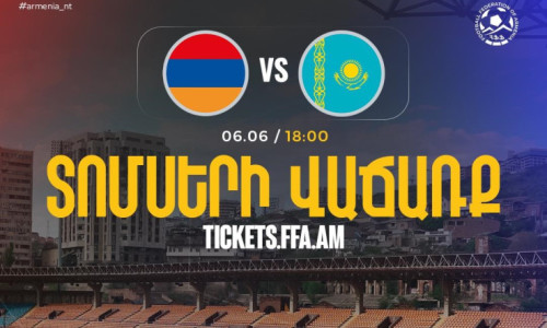 Հայաստան-Ղազախստան․ տոմսերի վաճառքը սկսված է