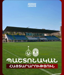 Փյունիկ-Սարդարապատ խաղի մեկնարկից 5 ժամ առաջ ՀՖՖ-ն հայտարարեց խաղի հետաձգման մասին