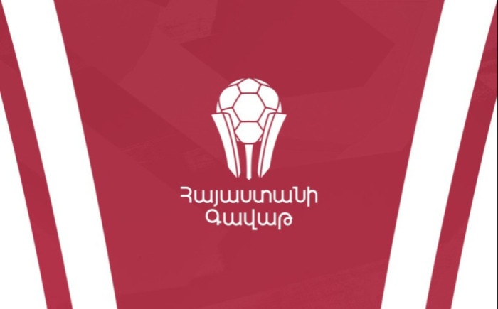 Հայտնի են Հայաստանի գավաթի խաղարկության նախնական փուլի օրերն ու ժամերը