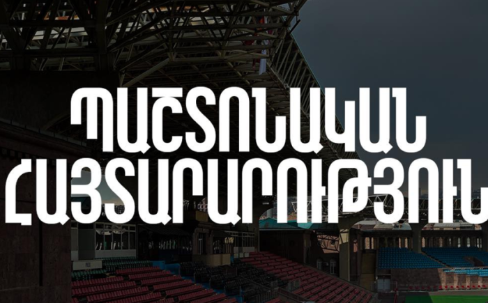  ԱՄԷ-Հայաստան ընկերական հանդիպումը չեղարկվել է