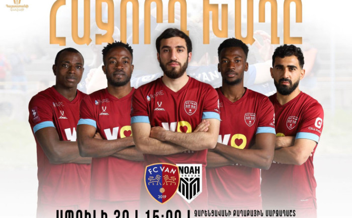 Չարենցավանի համայնքապետարանը Վանի երկրպագուներին հրավիրում է Նոայի դեմ գավաթային խաղին