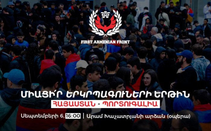 Երկրպագուների միասնական երթ Հայաստան - Պորտուգալիա խաղից առաջ