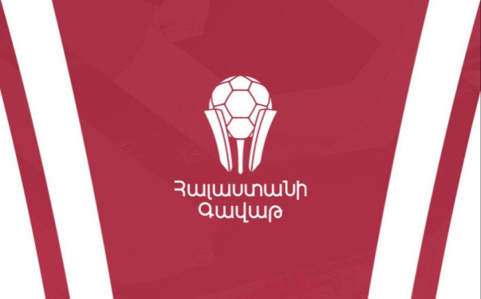 Փոփոխություն Հայաստանի գավաթի խաղարկության կիսաեզրափակիչ փուլի խաղացանկում