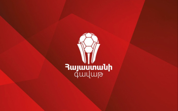 Հայաստանի գավաթ. Կայացել է քառորդ եզրափակիչի վիճակահանությունը