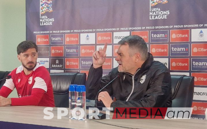 Մենք հարևաններ ենք, բայց վաղը խաղադաշտում թեժ պայքար եմ ակնկալում․ Վրաստանի հավաքականի գլխավոր մարզիչ