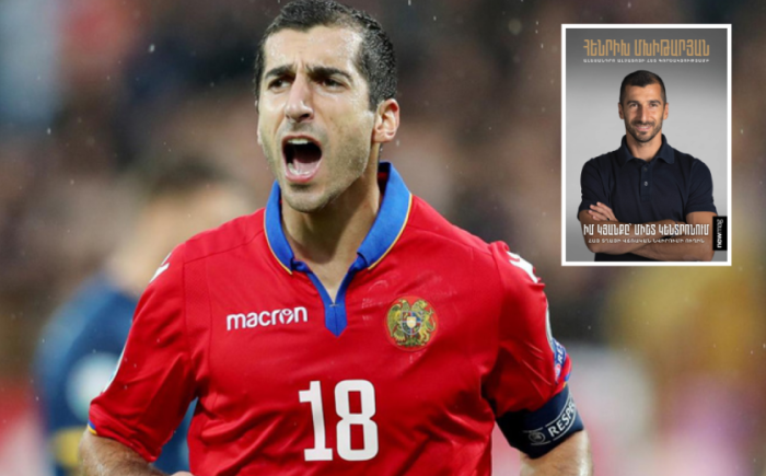 Վերջին տարիներին հավաքականի կազմում ինձ լավ չէի զգում, կարծես սխալ տեղում լինեի. հատված Մխիթարյանի ինքնակենսագրականից