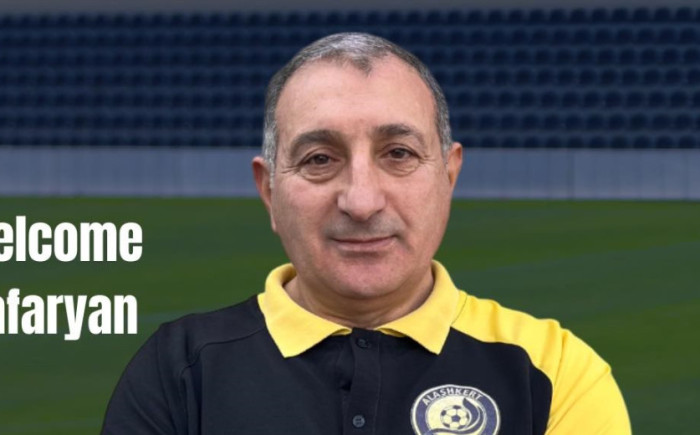 Ալաշկերտը հայտարարել է գլխավոր մարզչի օգնականի նշանակման մասին