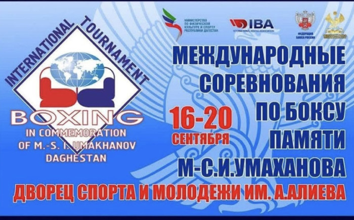 Երիտասարդ բռնցքամարտիկները մրցաշարի են մասնակցում Կասպիսկում