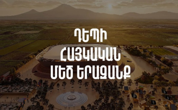Շուտով կմեկնարկի Նոայի մարզադաշտի շինարարական աշխատանքները