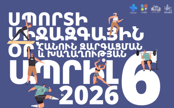 Այսօր սպորտի միջազգային օրն է