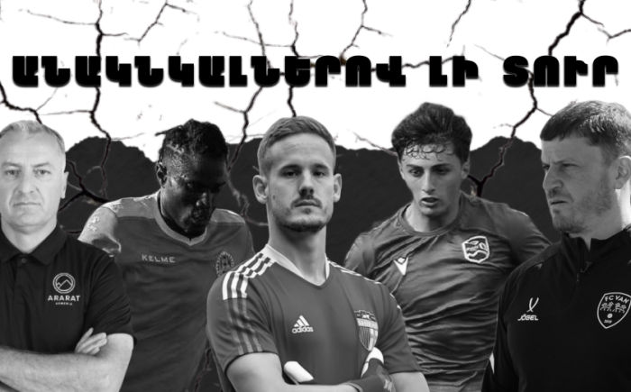 Անակնկալներով լի տուր․ ՀՊԼ 24-րդ տուրի ամփոփումը