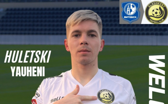 Ալաշկերտը ներկայացրել է նոր ֆուտբոլիստին