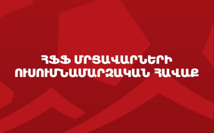 ՀՖՖ մրցավարներն ու տեսուչները հավաք կանցկացնեն Ծաղկաձորում