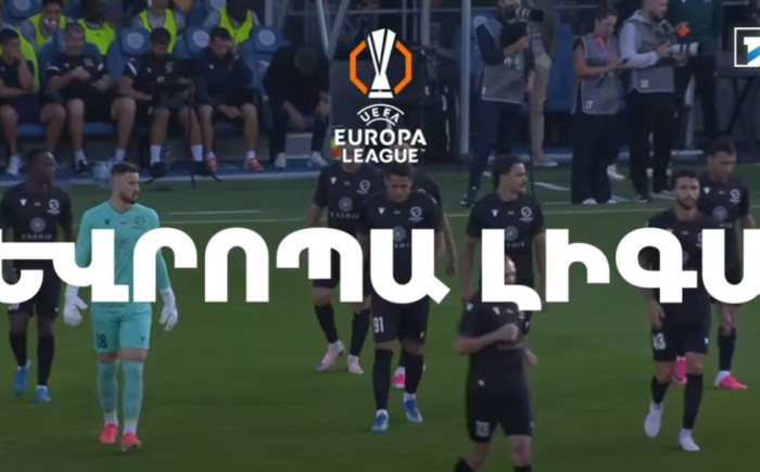 Արարատ-Արմենիա-Ունիվերսիտատեա Կրայովա հանդիպման տոմսերը վաճառքում են